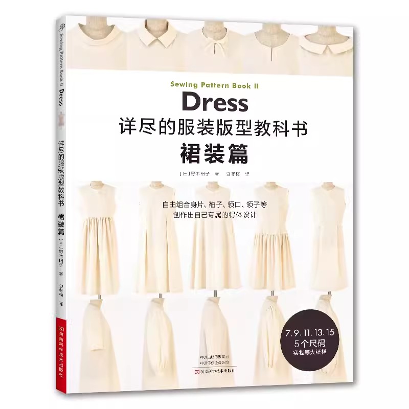 手作りのスカート,テキスト,詳細,衣類のパターン,縫製,テー - Woodworking Book のレビューと価格