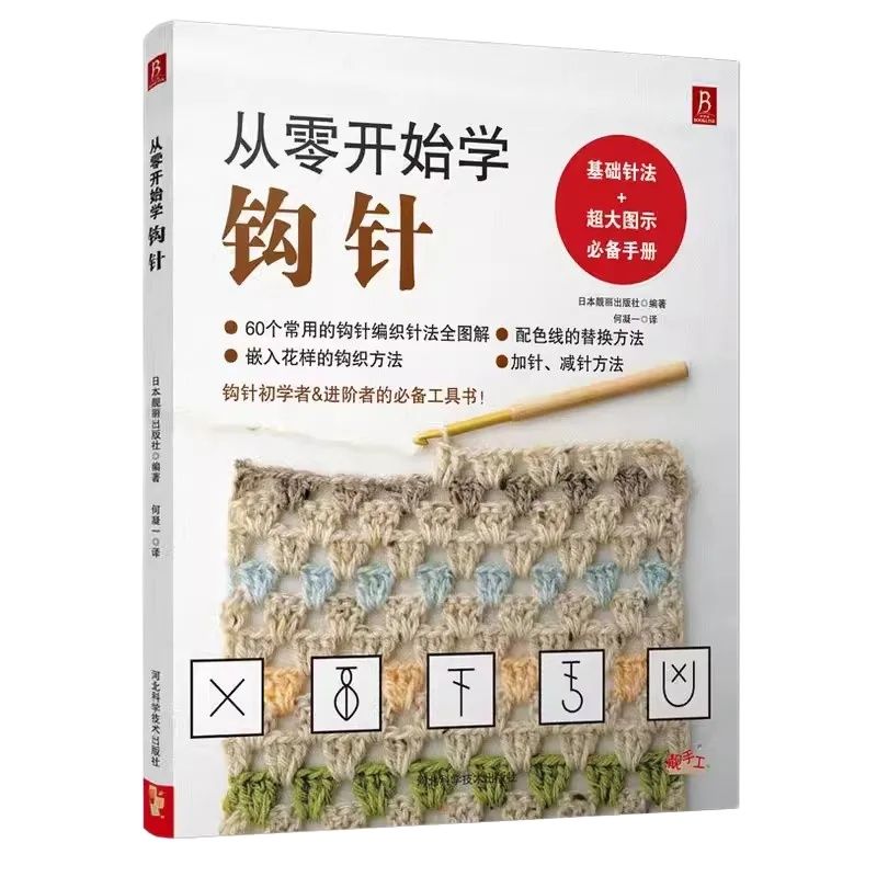 初心者向けかぎ針編みセーターキット - 大人と子供向けのステ - Woodworking Book のレビューと価格
