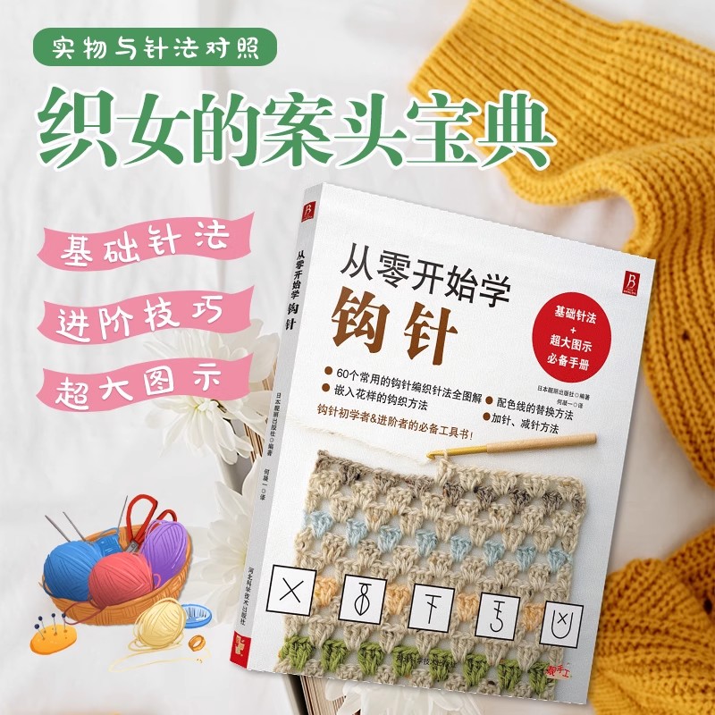 初心者向けかぎ針編みセーターキット - 大人と子供向けのステ - Woodworking Book のレビューと価格