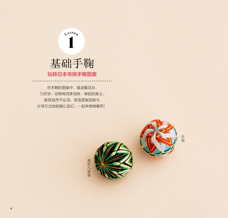 日本の手作りの刺patternパターンチュートリアルブック、 - Woodworking Book のレビューと価格