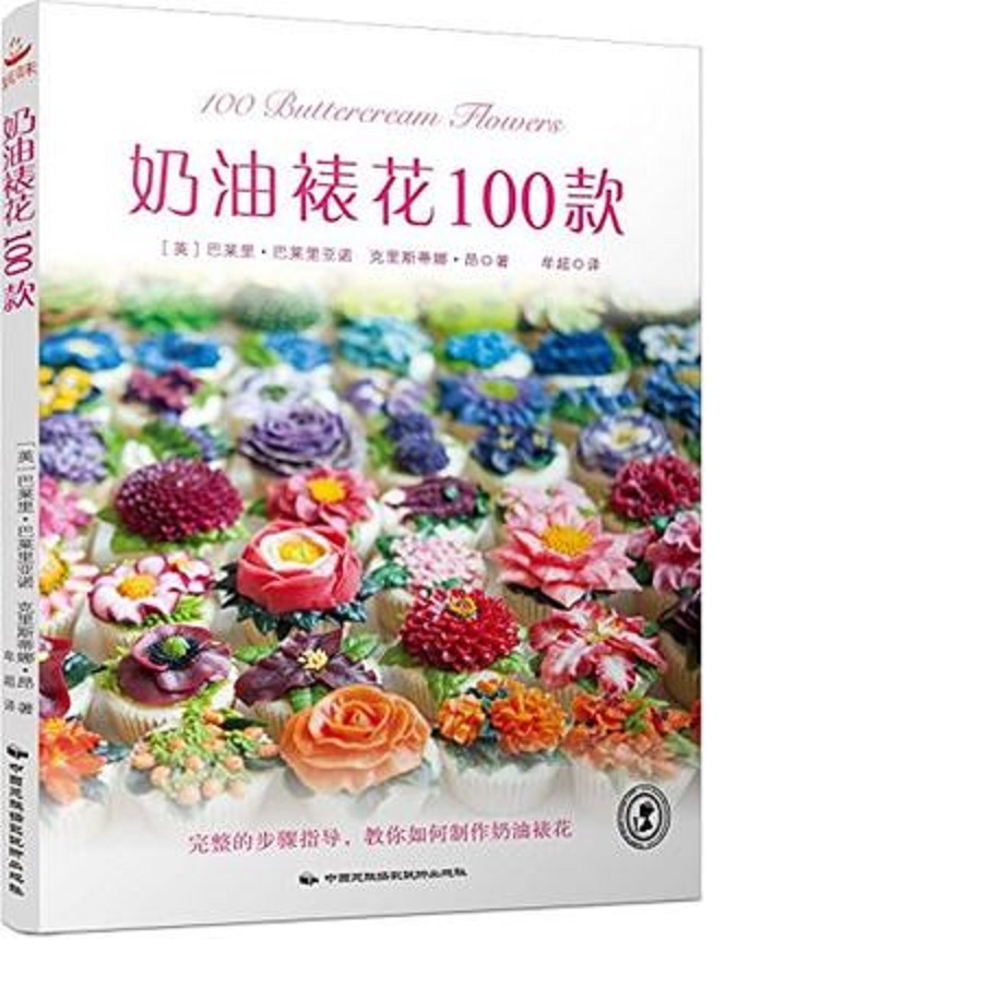 100 バタークリーム花ケーキデザートチュートリアルブックケ - Woodworking Book のレビューと価格